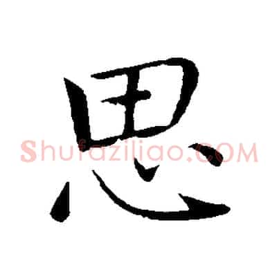 思