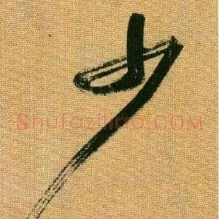 少