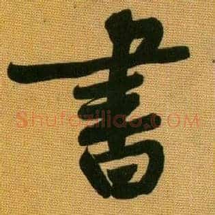 書