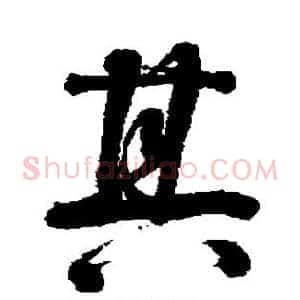 其