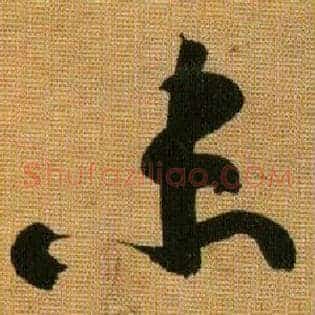 未