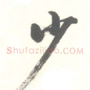 少