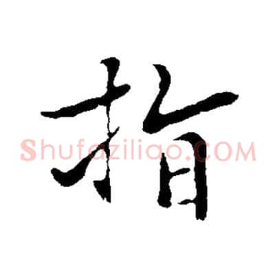 指