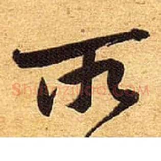 所