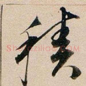 積