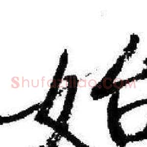 始