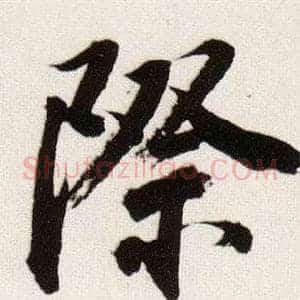 際