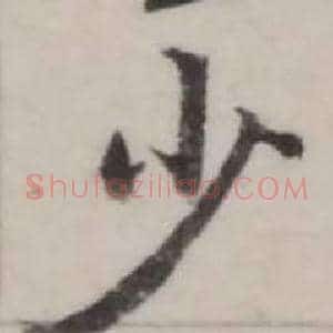少