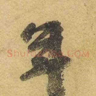 年