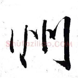 州