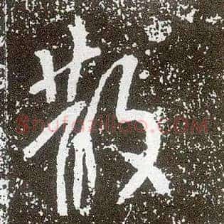 散