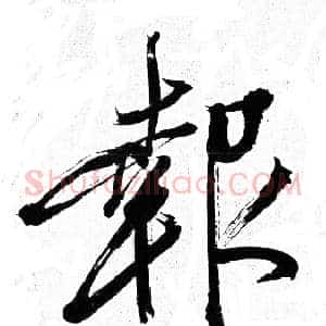 報