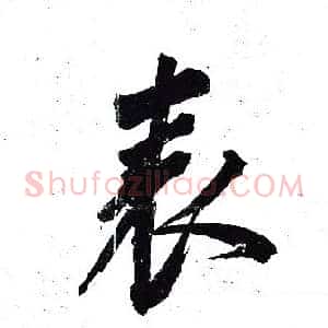 表