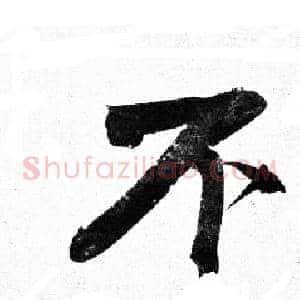 不