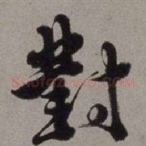 對