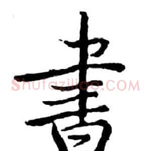 書
