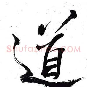 道