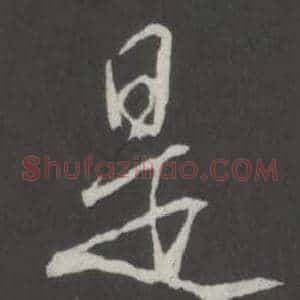 是