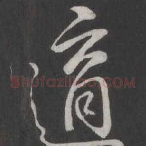 適