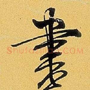 書