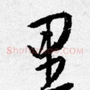 里