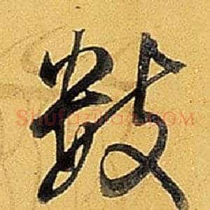 數