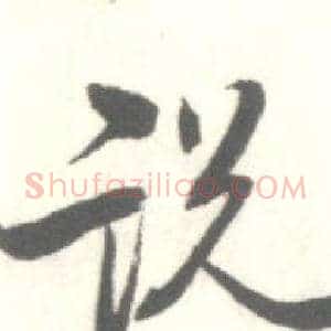 说