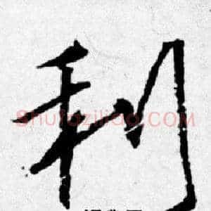 利