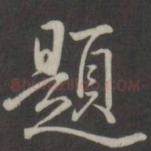 題