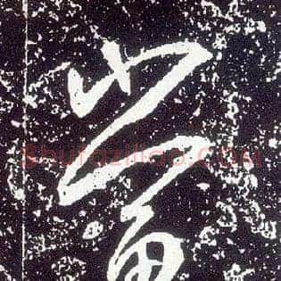 當