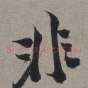非