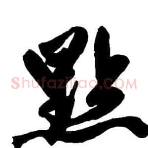 点