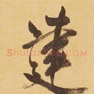 建