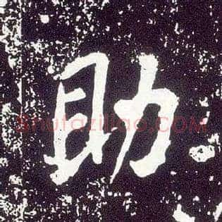 助