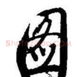 图