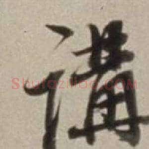 講