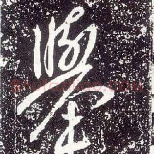 举