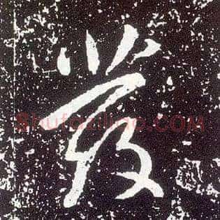 发