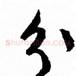 分