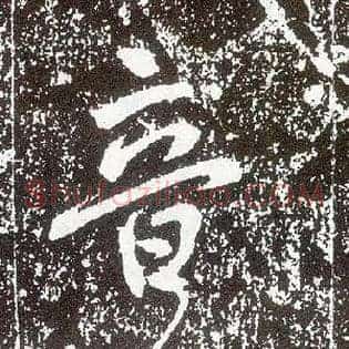 音