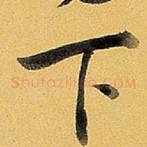 下