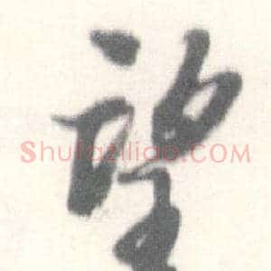 望