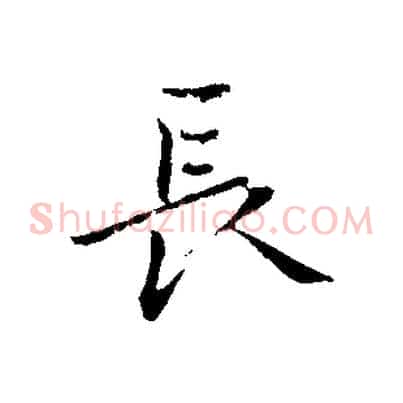 長