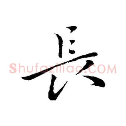 長