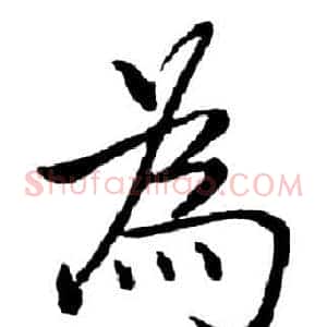 為