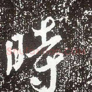 時