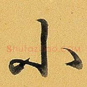 小