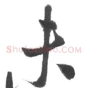 未