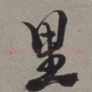 里