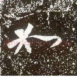 如